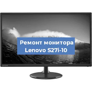 Замена матрицы на мониторе Lenovo S27i-10 в Перми